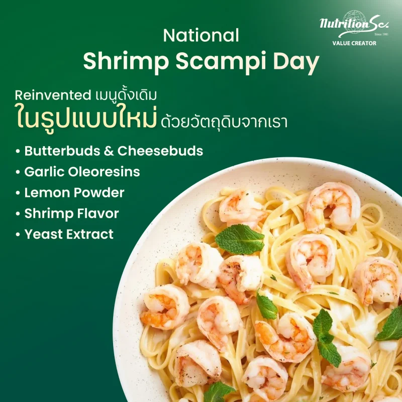 National Shrimp Scampi Day