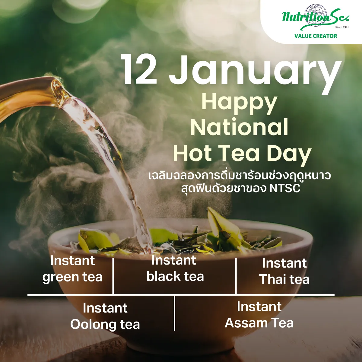 Happy National Hot Tea Day