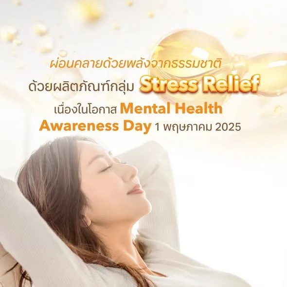 Mental Health Awareness Day