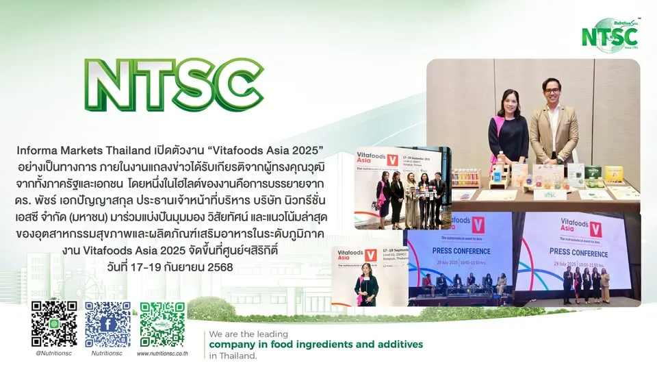 งาน "Vitafoods Asia 2025"