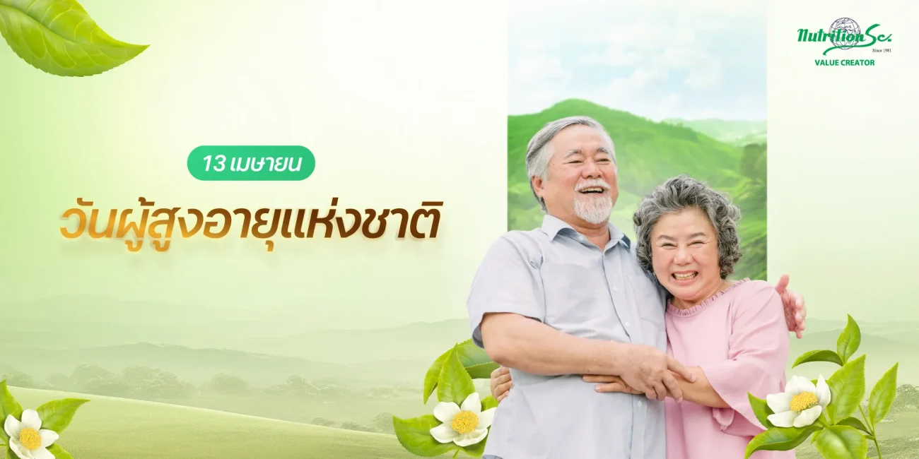 National Elderly Day