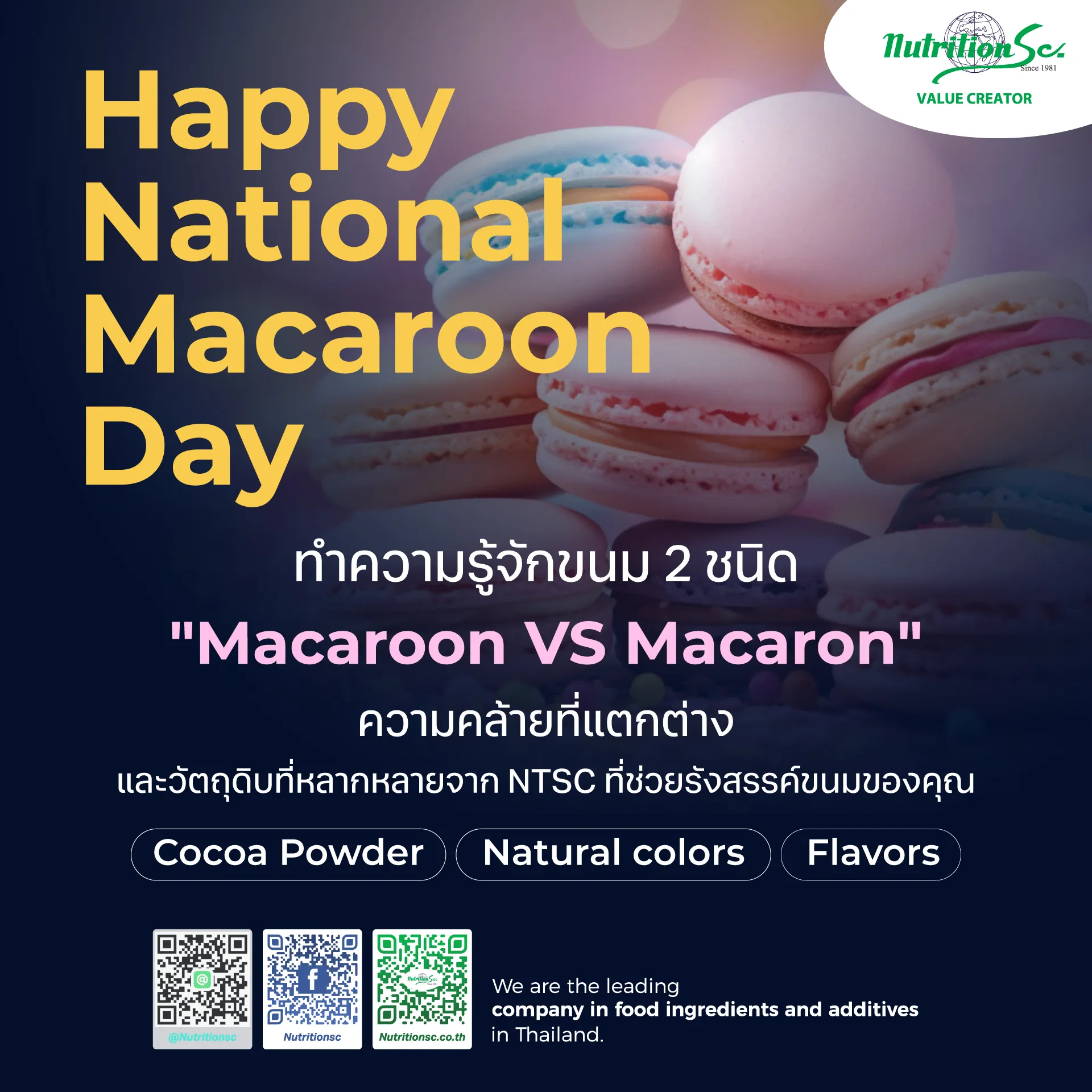 National Macaroon Day - USA