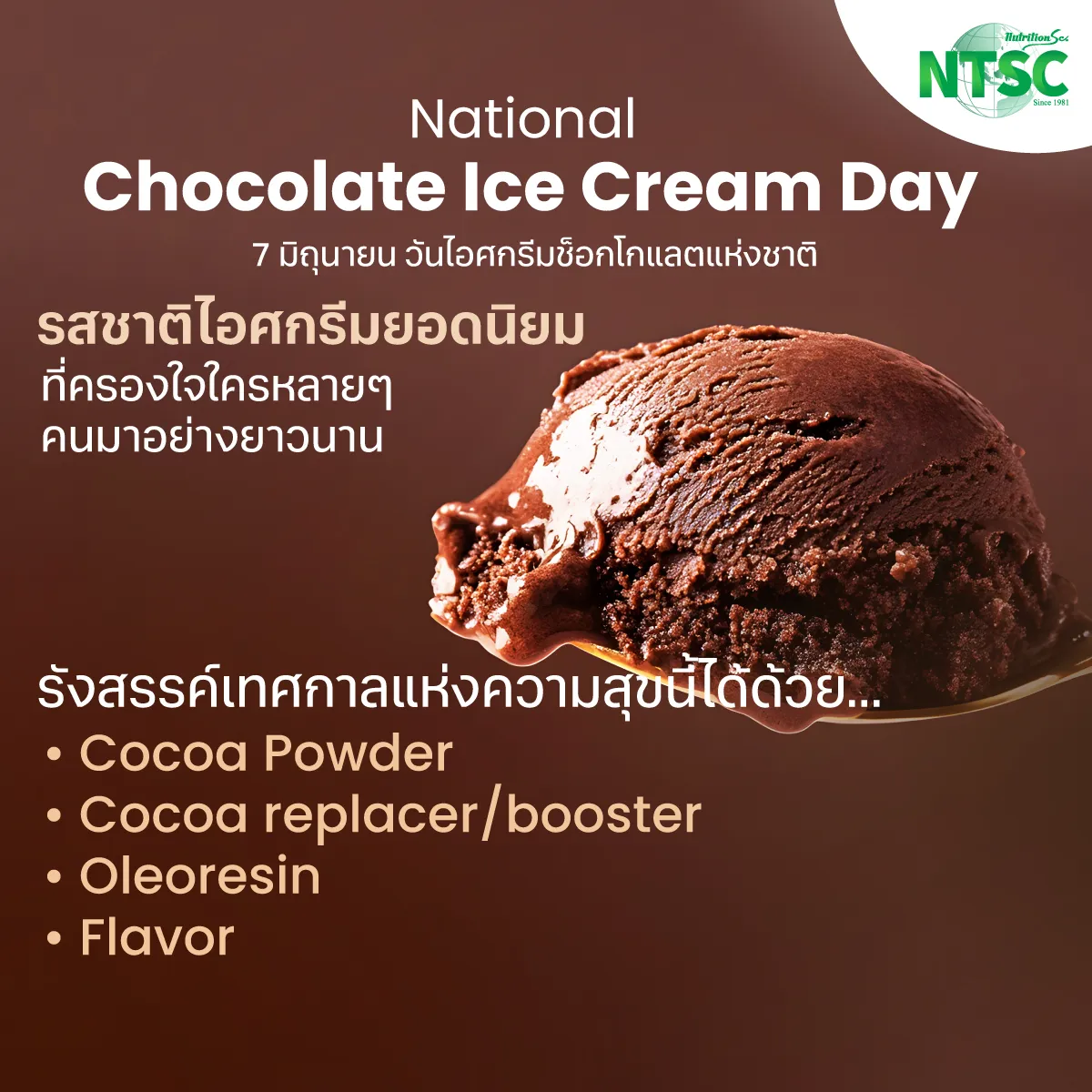 National Chocolate Ice Cream Day