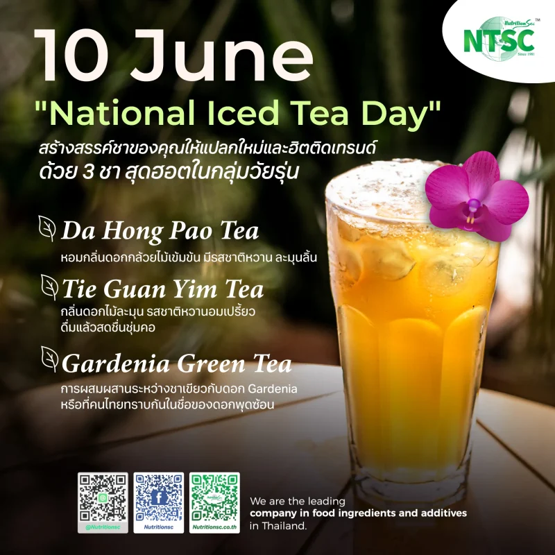 National Iced Tea Day