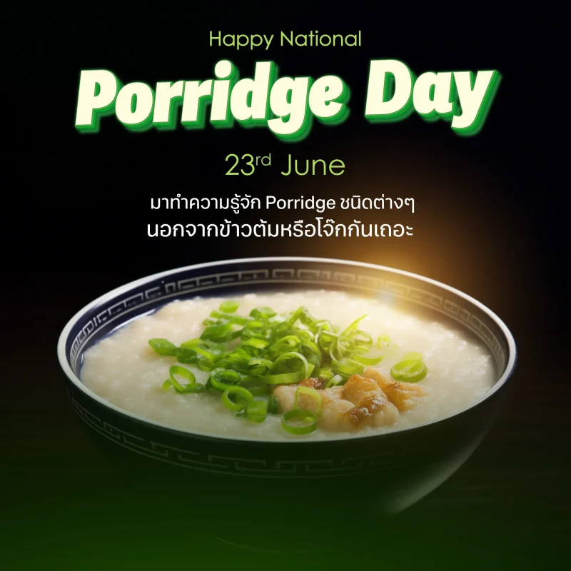 National Porridge Day - วันข้าวต้มแห่งชาติ​