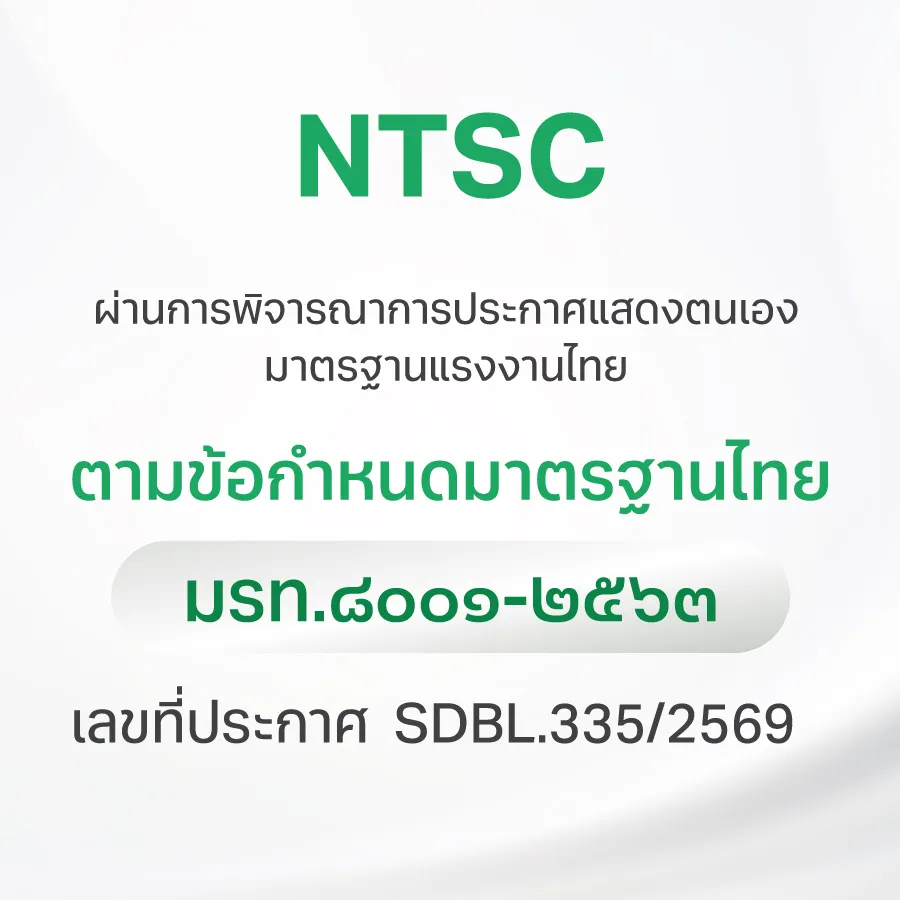 มรท.8001-2563